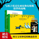 國際兒童獲獎精裝繪本49冊 凱迪克大獎大師繪本集故事書(shū)3-6歲精選金獎銀獎紐伯瑞國際兒童繪本推薦小學(xué)生故事書(shū)兒童繪本推薦小學(xué)生課外書(shū)籍閱讀兒童文學(xué)系列小說(shuō) 【共4冊】頑皮狗安格斯系列+音頻卡