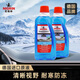 NIGRIN尼格林德國汽車(chē)玻璃水冬季防凍融雪化冰強力去油膜去污不結冰 -25°C2瓶4升 乙醇配方 北方專(zhuān)用 低溫防凍