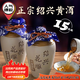 芙滋趣胖東來(lái)同款特級黃酒 黃酒正宗補氣血紹興花雕30年老黃酒500mL*6壇 【陶藏二十年】500·mL*1壇 紹興原產(chǎn) 鑒湖水源