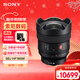 索尼（SONY）FE 14mm F1.8 GM 全畫(huà)幅超廣角大光圈定焦G大師鏡頭 (SEL14F18GM)