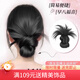 向晚假發(fā)發(fā)夾低馬尾雞毛頭抓夾慵懶感盤(pán)發(fā)包頭自然蓬松假發(fā)女發(fā)飾禮物