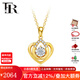 FR珠寶 鉆石項鏈女黃18K金鉆石吊墜愛(ài)心輕奢珠寶首飾結婚紀念日 群鑲鉆石共約6分