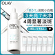 玉蘭油（OLAY）第3代淡斑小白瓶80ml面部精華液祛痘印美白精華煙酰胺生日禮物女