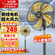 鉆石牌（DIAMOND） 工業(yè)風(fēng)扇落地扇家用立式電風(fēng)扇大風(fēng)力搖頭強力電扇客廳商用工廠(chǎng)車(chē)間鋁葉商業(yè)風(fēng)扇 HF-1802金色五葉 推薦大廳/車(chē)間