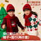 偶森兒童毛線(xiàn)帽子紅色圍巾冬季套裝3-6-12歲男女童加厚保暖過(guò)新年禮物