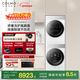 COLMO北極星洗烘套裝C2Pro+12公斤大容量 C2洗烘套裝10公斤純平全嵌滾筒全自動(dòng)洗衣機熱泵烘干機云璃白 AI輕干洗柔護 洗烘套裝 【10洗+10烘】