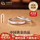 中國黃金（CHINA GOLD）足銀情侶戒指男女一對素圈磨砂對戒情人節生日禮物馬年本命年禮物 【新年禮物】s999古法素圈戒指【情侶一對】