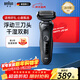 博朗【政府補貼】山姆同款高效5系剃須刀電動(dòng)刮胡刀男士往復式胡須刀進(jìn)口刀頭送男友老公生日新年禮物