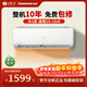 長(cháng)虹空調大1匹掛機 熊貓懶智能防直吹【十年包修】新一級能效巨省電 熊貓懶掛機變頻冷暖 全銅銅線(xiàn) 大1匹