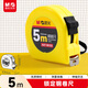 晨光（M&G）文具5m*16mm標準鋼卷尺 辦公/家庭裝修通用米尺/尺子 測量鋼卷盒尺伸縮尺 單個(gè)裝AHT99103