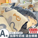 雅鹿冬季加厚牛奶絨床上四件套2025新款法蘭珊瑚絨床單加絨被套三件套 幸運星-藍 床單款 1.5m四件套【被套1.5*2m】