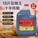 胖東來(lái)同款花雕酒十年陳釀紹興產(chǎn)黃酒國標一級花雕王桶裝糯米老酒 紹興原產(chǎn)【十年陳釀】 5L花雕王【國標一級】