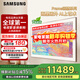 三星（SAMSUNG）政府補貼20% Frame畫(huà)壁藝術(shù)電視 LS03F系列 AI電視 144Hz 量子點(diǎn) 支持換新補貼 65英寸 QA65LS03FAJXXZ