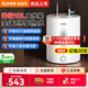 蘇泊爾（SUPOR）小廚寶電熱水器小型迷你廚寶儲水式電家用臺下熱水寶速熱式廚房熱水器一級能效即熱式熱水器 10L 2100W  【持續出熱水49L】UK08P