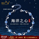 楊氏六喜新年生日禮物海洋之心系列時(shí)尚珠寶手鏈送女友老婆紀念日 永恒之戀【海洋之心手鏈】