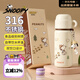 曙曦熱門(mén)商品snoppy雙飲兒童保溫杯 316不銹鋼學(xué)飲杯大容量水杯500ml
