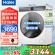 海爾滾筒洗衣機全自動(dòng)直驅變頻一級能效精華洗衣機帶烘干洗烘一體洗衣機云溪 羊毛綠標智能遙控除菌螨 【10kg】77EW智慧語(yǔ)音+FPA直驅+羊毛綠標