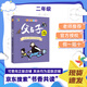 2026寒假書(shū)香共讀二年級 愿望的實(shí)現 河北少年兒童出版社 父與子上 父與子下 浙江少年兒童出版社 《父與子（下）》（創(chuàng  )意互動(dòng)版）