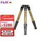 孚勒姆（FLM）CP34-S5FII隱蔽性迷彩色碳纖維拍野生動(dòng)物戶(hù)外拍鳥(niǎo)三腳架適用于長(cháng)焦鏡頭遠攝單反相機支架 CP34-S5FII管徑34mm