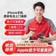 【蘋(píng)果原裝電池上門(mén)服務(wù)】iPhone手機維修全新Apple原廠(chǎng)配件更換 蘋(píng)果13 Mini原裝電池【專(zhuān)業(yè)師傅上門(mén)質(zhì)保半年 】