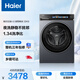 海爾（Haier）云溪4.0 全自動(dòng)滾筒洗衣機 12KG大容量 羽絨洗 家電國家補貼以舊換新京東自營(yíng) XQG120-BLEU583HU1