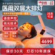 普門(mén)科技【15天可退】醫用大排燈美容儀紅藍黃光子治療儀面部消炎鎮痛禮物 光E醫用升級版【三光+12模式+語(yǔ)音控制】