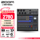 ZOOM L-8多功能多軌數字調音臺音頻混音器 手機電腦錄音戶(hù)外直播即插即用