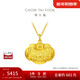 周大福兒童寶寶百福長(cháng)命鎖黃金吊墜(工費160)約4.25g EOF98禮物