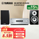 雅馬哈（YAMAHA）NS-BP301 音箱發(fā)燒HiFi高保真家用2.0藍牙功放音響套裝 BP301+S202功放