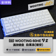 Wooting鍵盤(pán)60hev2滿(mǎn)改磁軸客制化外設八寶軸CSGO 定制80HE三角洲PCB鋁殼打瓦磁玉鍵帽新款送男女友禮物 60he v2滿(mǎn)改【白果凍鏤空】現貨 有線(xiàn)連接 61鍵