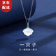 惜禮一貝子純銀項鏈女生學(xué)生貝殼吊墜一輩子精致鎖骨鏈圣誕節禮物送人 【990足銀】一貝子項鏈