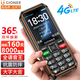 金立（Gionee）三防老年人手機4000毫安超長(cháng)待機4G全網(wǎng)通老年機 大字大聲音學(xué)生老人專(zhuān)用按鍵功能機G660 黑色