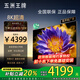 五洲王牌85寸電視 [家電補貼20%]  8k超薄液晶智慧屏高清75/65/55吋可壁掛家用護眼智能語(yǔ)音投屏oled電視機 150英寸 智能高端安卓9.0旗艦版 售后無(wú)憂(yōu)+送貨上門(mén)+品牌延保+語(yǔ)音AI
