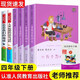 2026四年級下冊全套快樂(lè )讀書(shū)吧人教版十萬(wàn)個(gè)為什么灰塵的旅行曹文軒人教版小學(xué)課外必讀書(shū)籍 快樂(lè )讀書(shū)吧四年級下冊全套六本（送考點(diǎn)）