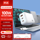 京選 氮化鎵充電器套裝100W適用蘋(píng)果華為PD65W筆記本電腦+雙頭Type-C數據線(xiàn)100W+USB轉Type-C 100W1.5m
