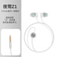 竹林?zhù)B夜鶯Z1入耳睡眠耳塞HiFi有線(xiàn)耳機直播K歌電腦游戲電競無(wú)損音樂(lè )微型超小動(dòng)圈高音質(zhì)安卓適用手機 凝霜白3.5MM版 有麥克風(fēng)