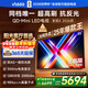 Vidda 發(fā)現X 2026款 85英寸 300Hz超高刷 墨晶屏QD-Mini LED家電國家補貼海信電視世界杯定制電視85VX5Q