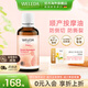 維蕾德（WELEDA）會(huì )陰按摩油私處孕產(chǎn)婦順產(chǎn)油防側切撕裂自然分娩油潤滑油 順產(chǎn)油50ml