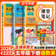 【斗半匠】2026課堂筆記五年級下冊上冊小學(xué)語(yǔ)文數學(xué)英語(yǔ)全套人教版課前預習課后練習復習隨堂課本講解黃岡學(xué)霸狀元筆記同步教材新版課堂筆記輔導書(shū) 【下冊3本】語(yǔ)文+數學(xué)+英語(yǔ)（人教版） 五年級
