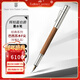 輝柏嘉（Faber-castell）【新年禮物】伯爵 鋼筆 墨水筆 禮品 商務(wù)送禮 輕奢禮品 經(jīng)典系列 巴西蘇木墨水筆F尖145541