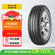 佳通輪胎(Giti)輪胎 165/70R13C 88/86T  6PR Van600 A 適配夏利/福瑞達等