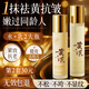 儒意（RUYI）黃芪水乳套裝液精華緊致抗皺黃衰老提亮保濕女士護膚品熱銷(xiāo)商品