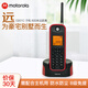 摩托羅拉（Motorola）遠距離數字無(wú)繩電話(huà)機 O201C子機(紅色)