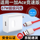 嘯訊適用一加Ace競速版充電器67W閃充onePlusACE競速版手機充電頭1+十充電插頭6A快充TYPEC套裝