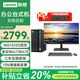 聯(lián)想【定制win10專(zhuān)業(yè)版系統】聯(lián)想臺式機來(lái)酷E400/M300 商用辦公財務(wù)小新品win10電腦帶雙串口+雙網(wǎng)口 主機+23.8英寸顯示器 定制G5905 16G 512G W10