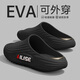 俞兆林（YUZHAOLIN）涼拖鞋男夏季潮流外穿時(shí)尚EVA踩屎感拖鞋 