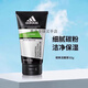 阿迪達斯（adidas）男士洗面奶活炭清爽潔面膏乳控油保濕補水毛孔粉刺 2瓶炭爽50克