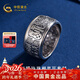 中國黃金足銀999百福齊臻銀戒指復古百搭銀指環(huán)送長(cháng)輩老公元旦禮物 約10g