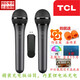 TCL電視K歌麥克風(fēng)天籟K歌麥克風(fēng)雷鳥(niǎo)電視麥克風(fēng)電視K歌話(huà)筒電視話(huà)筒 精裝雙話(huà)筒充電版：MM-9Pse