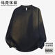 馬克華菲衛衣男士春秋圓領(lǐng)百搭寬松透氣休閑套頭長(cháng)袖上衣 黑色 L